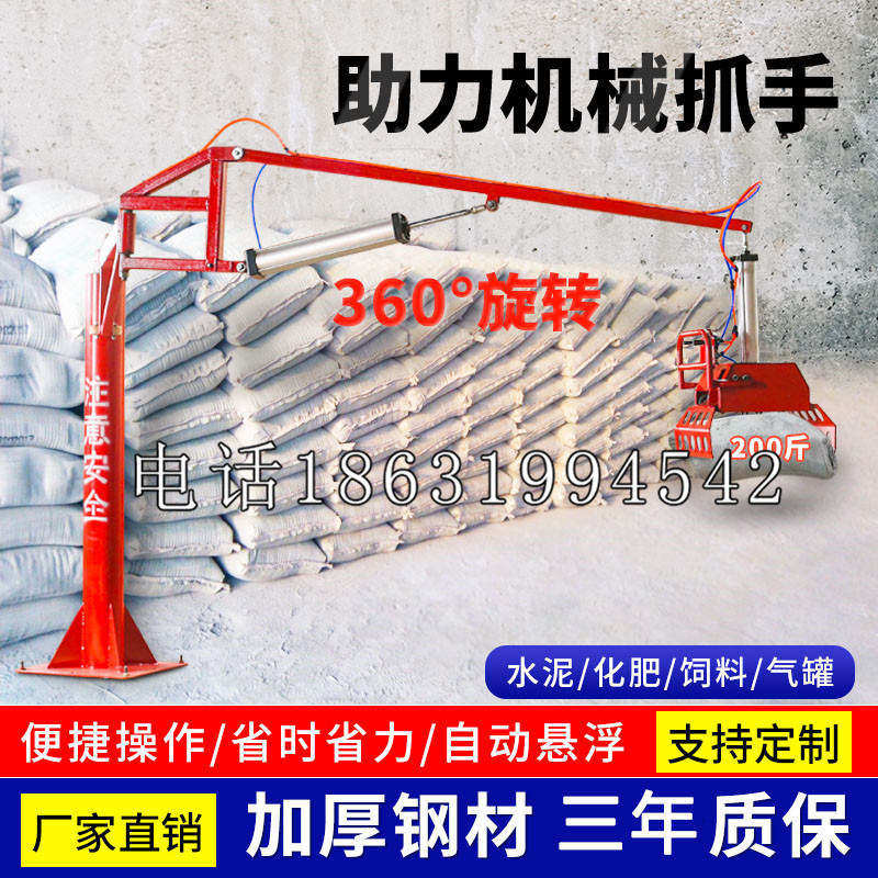 绥江县助力机械抓手 平衡吊悬臂吊机车 360°旋转机械手臂 翰盾